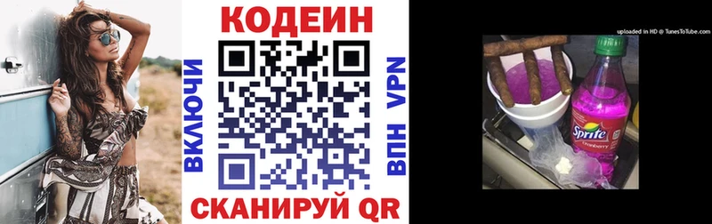 Codein напиток Lean (лин)  omg ссылка  Щёлково 