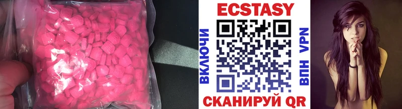 Экстази XTC Щёлково
