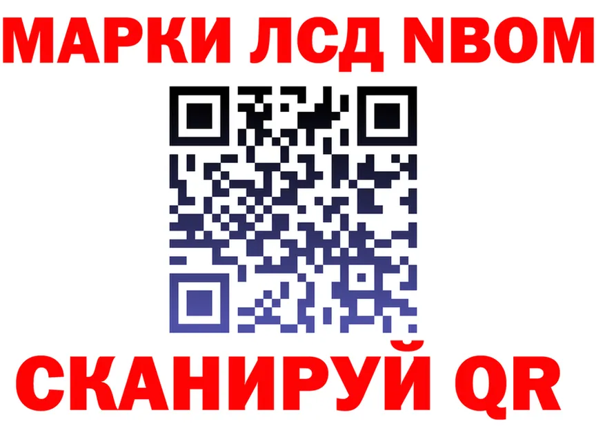 Марки NBOMe 1500мкг ONION даркнет МЕГА Щёлково