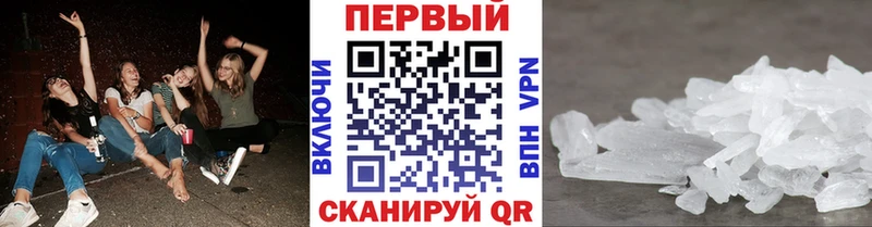 продажа наркотиков Щёлково Метамфетамин кристалл
